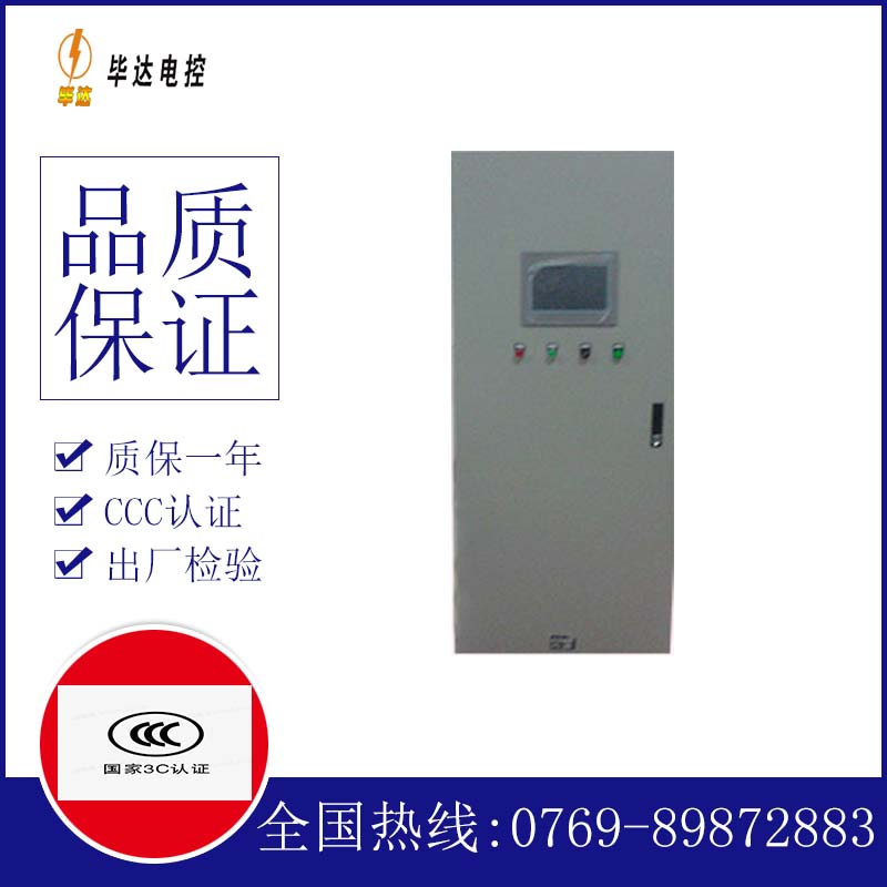 吴中水泵控制柜